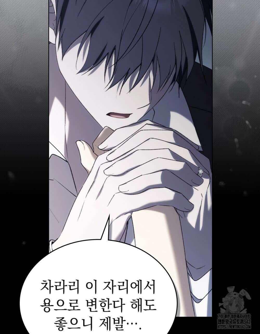 약속을 한 건 내가 아니야 25화 64