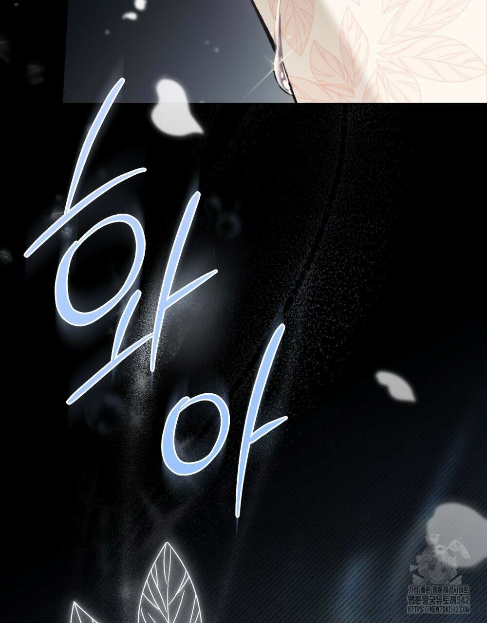 약속을 한 건 내가 아니야 25화 67