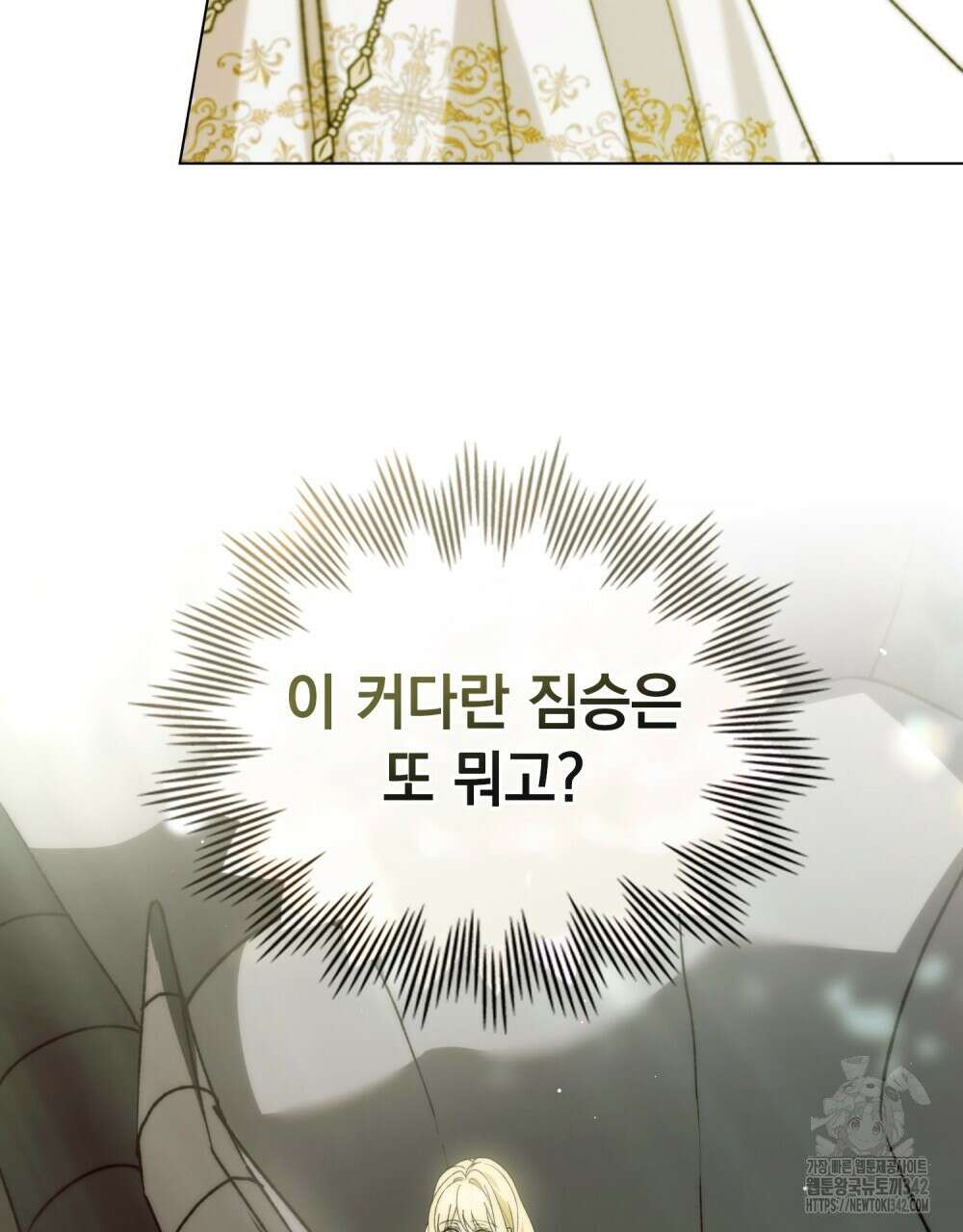 약속을 한 건 내가 아니야 25화 75