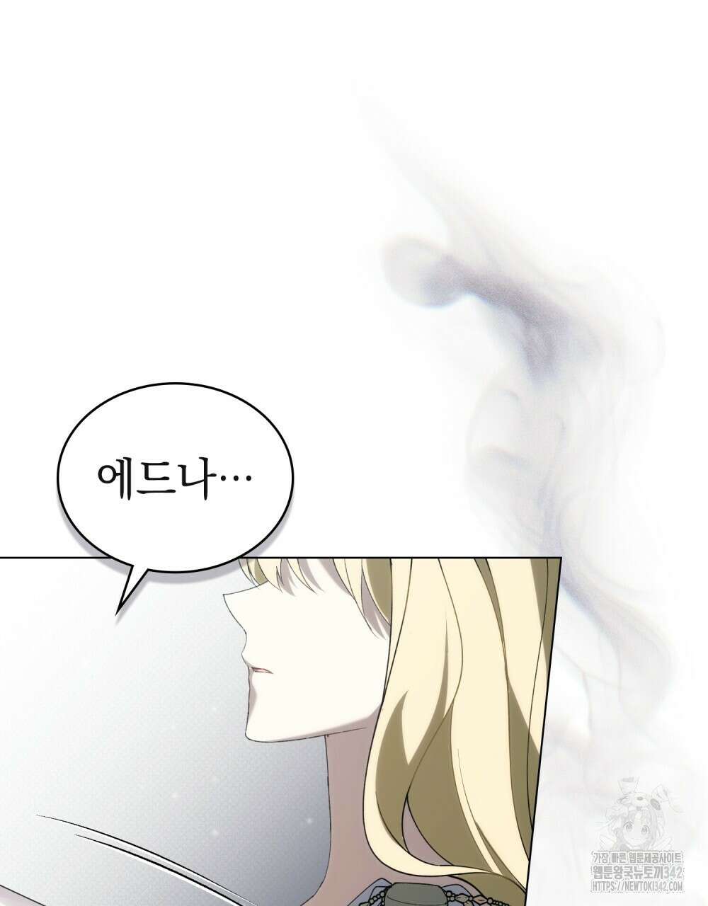 약속을 한 건 내가 아니야 25화 96