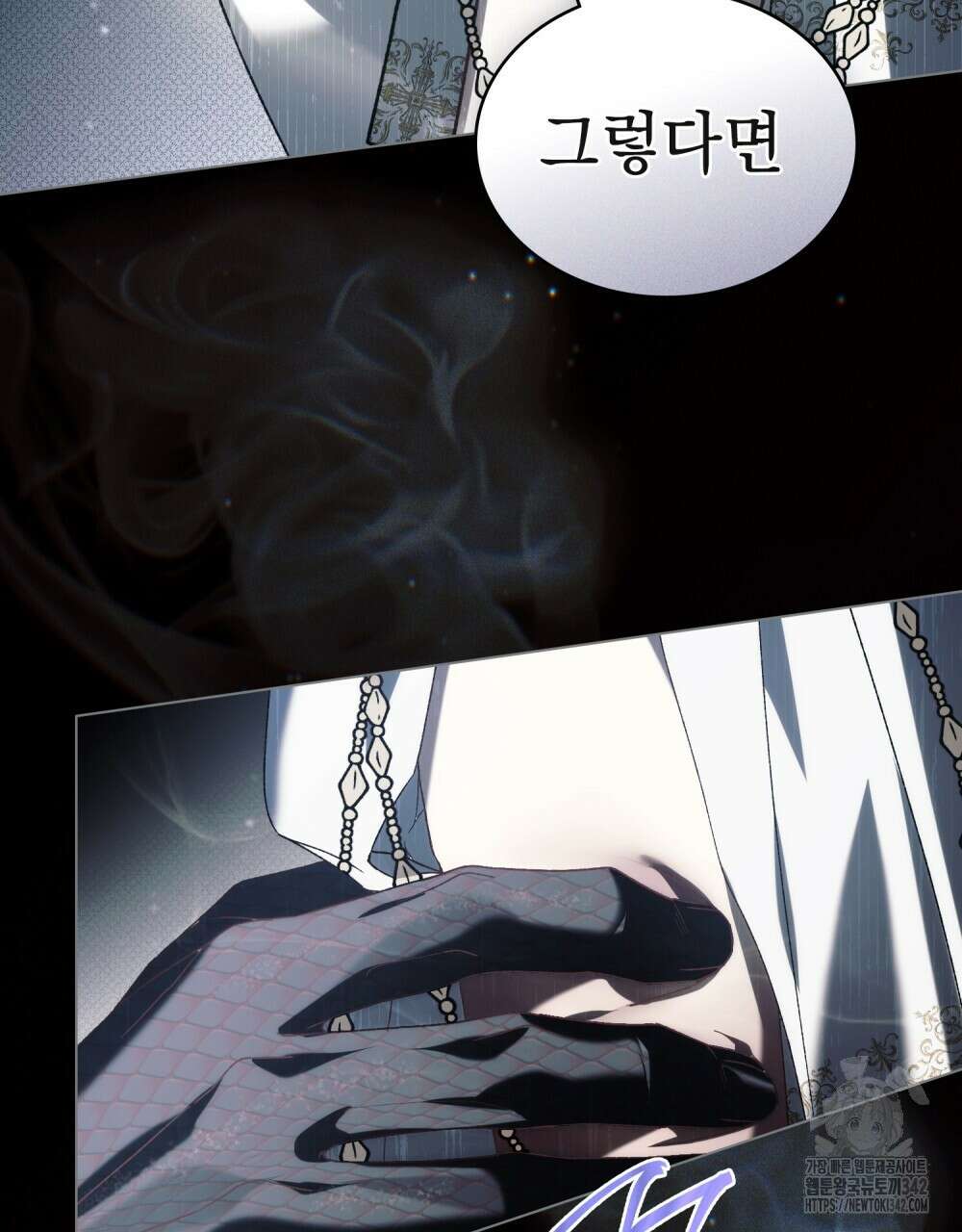 약속을 한 건 내가 아니야 25화 99