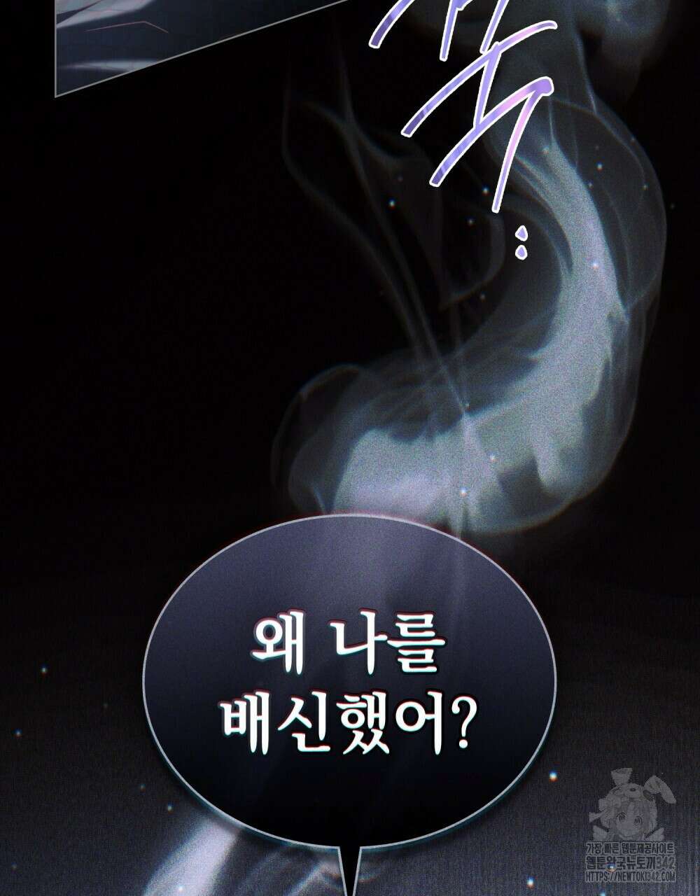 약속을 한 건 내가 아니야 25화 100
