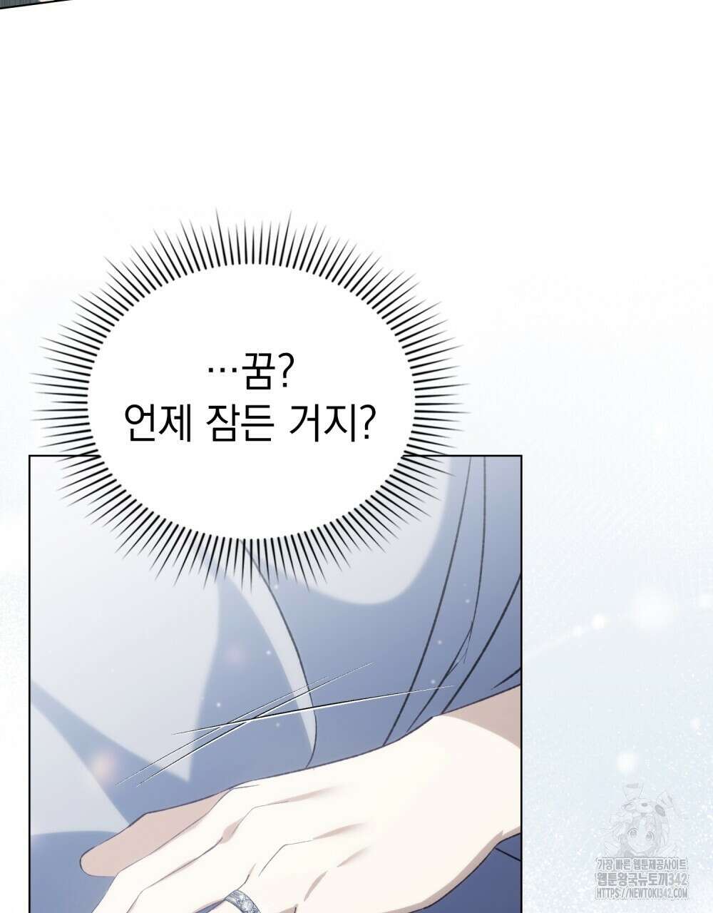 약속을 한 건 내가 아니야 25화 106