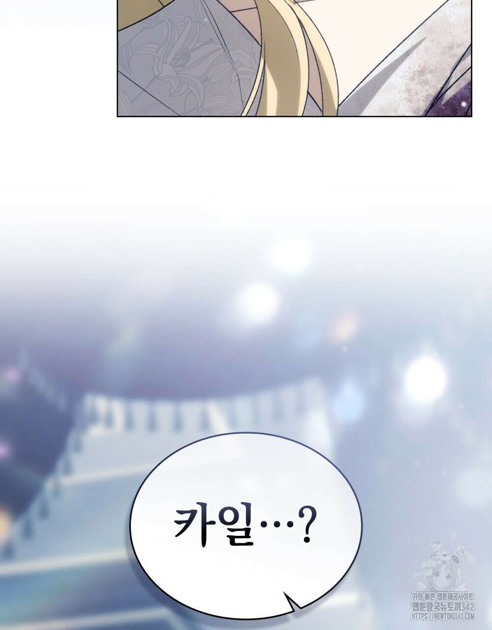 약속을 한 건 내가 아니야 25화 109