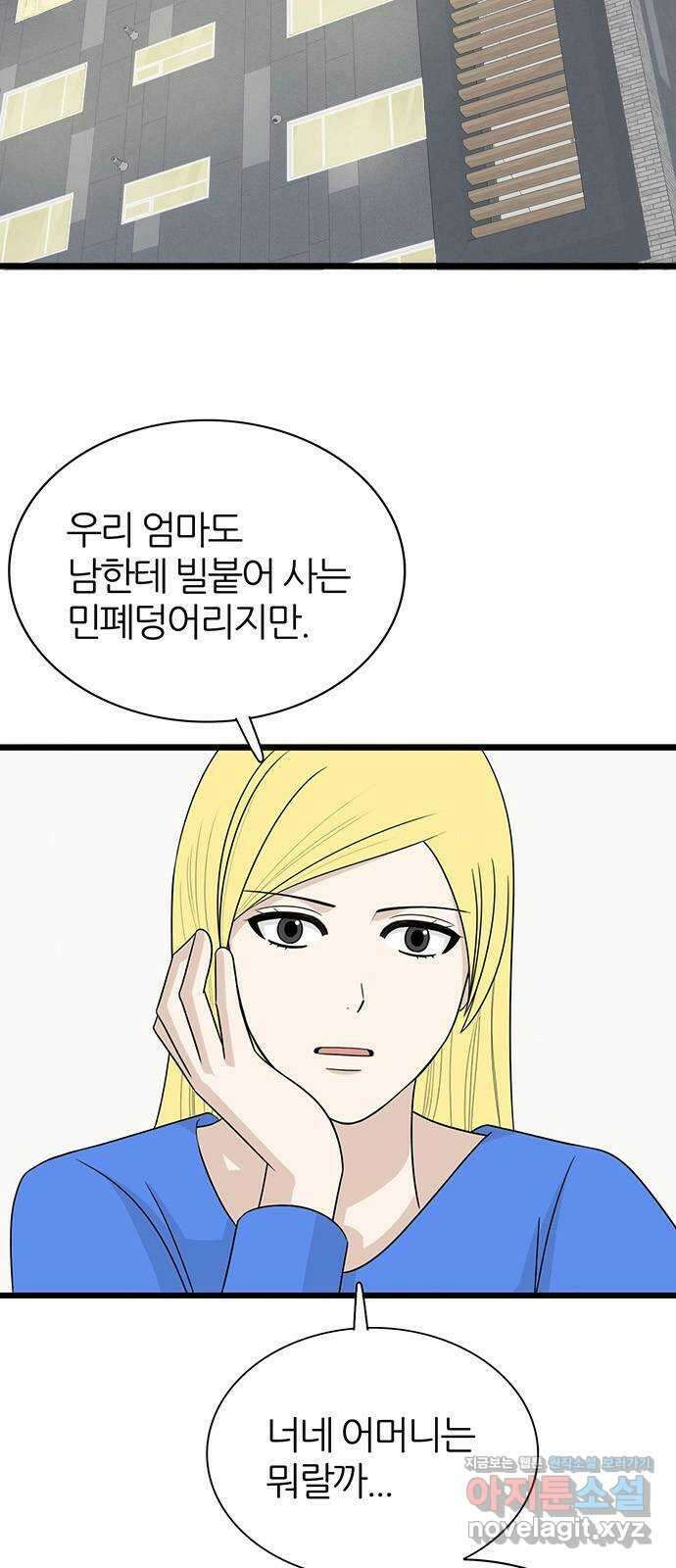 은주의 방 3부316화 원망의 망령 (2) 혜진이 엄마의 과거 2