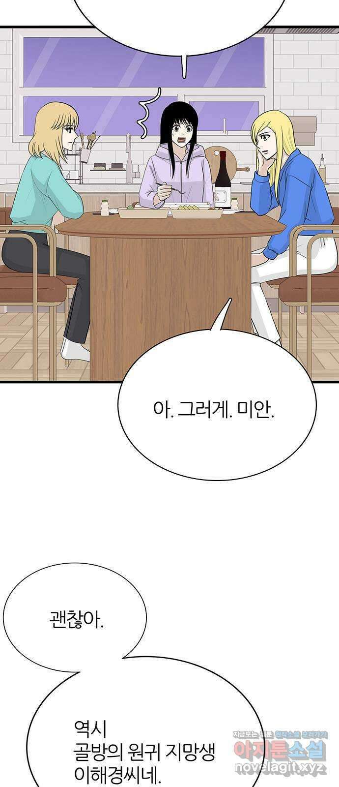 은주의 방 3부316화 원망의 망령 (2) 혜진이 엄마의 과거 4