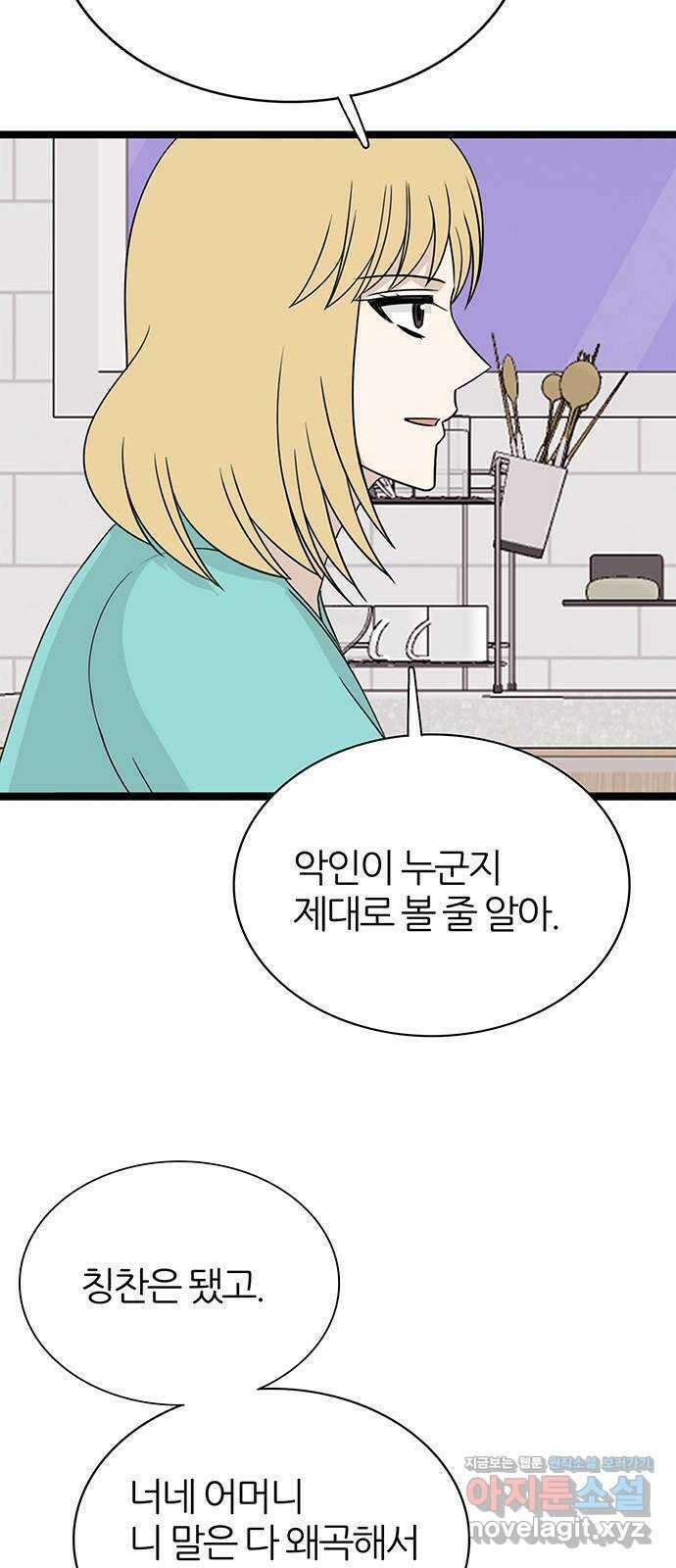 은주의 방 3부316화 원망의 망령 (2) 혜진이 엄마의 과거 5