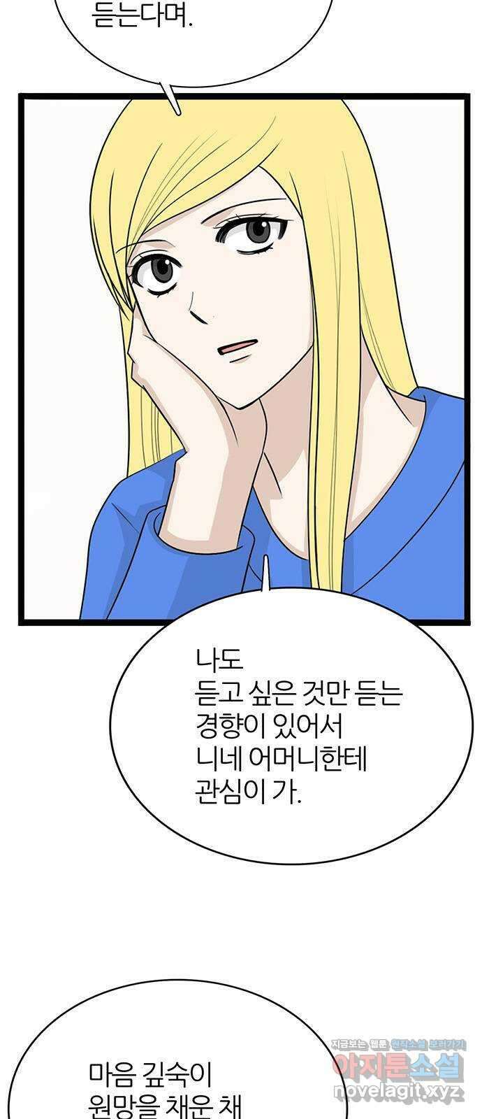 은주의 방 3부316화 원망의 망령 (2) 혜진이 엄마의 과거 6
