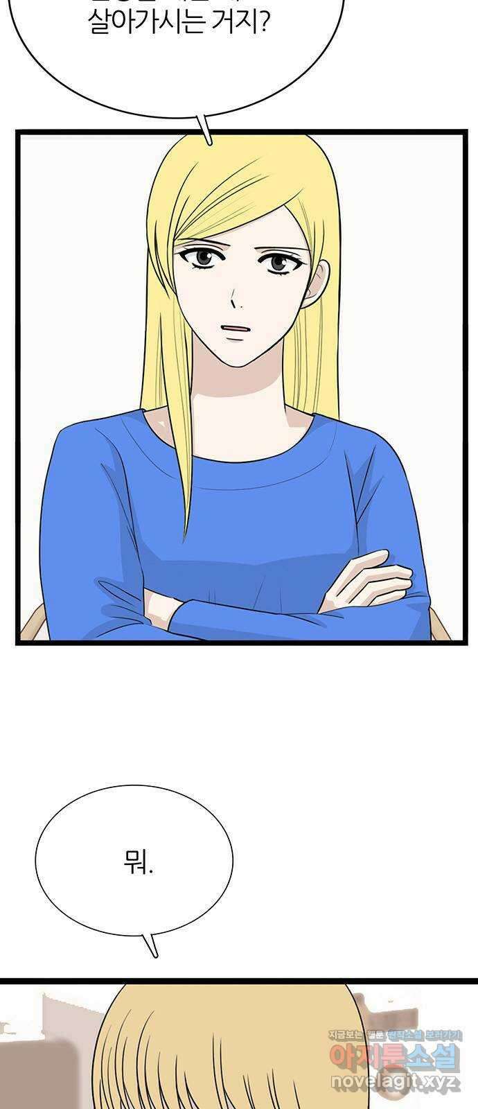 은주의 방 3부316화 원망의 망령 (2) 혜진이 엄마의 과거 7
