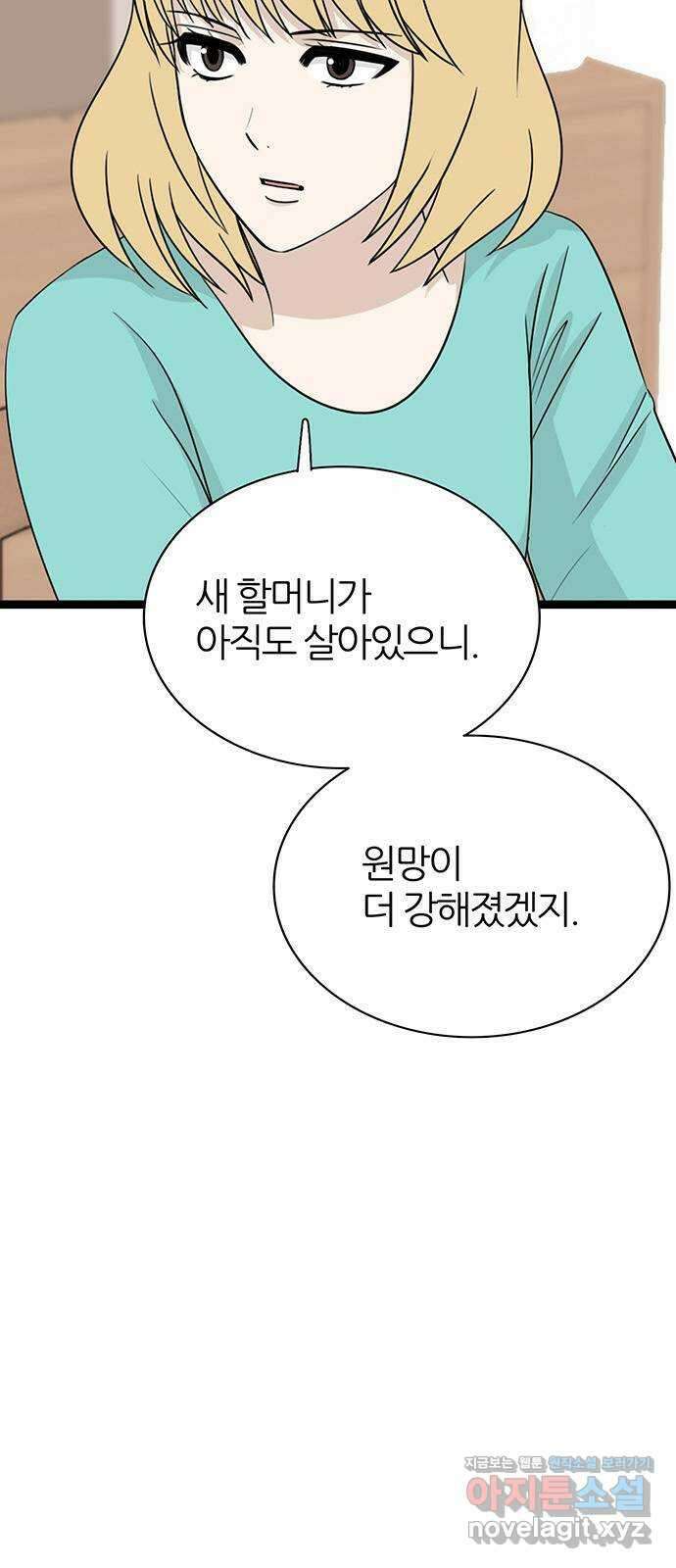 은주의 방 3부316화 원망의 망령 (2) 혜진이 엄마의 과거 8
