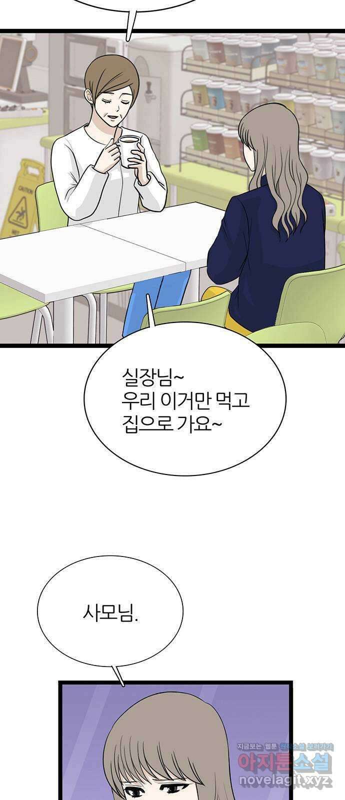 은주의 방 3부316화 원망의 망령 (2) 혜진이 엄마의 과거 11