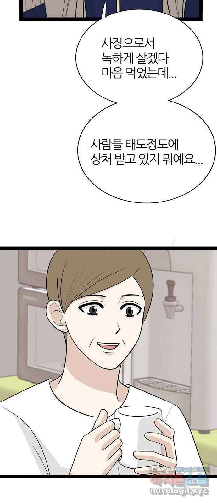 은주의 방 3부316화 원망의 망령 (2) 혜진이 엄마의 과거 13