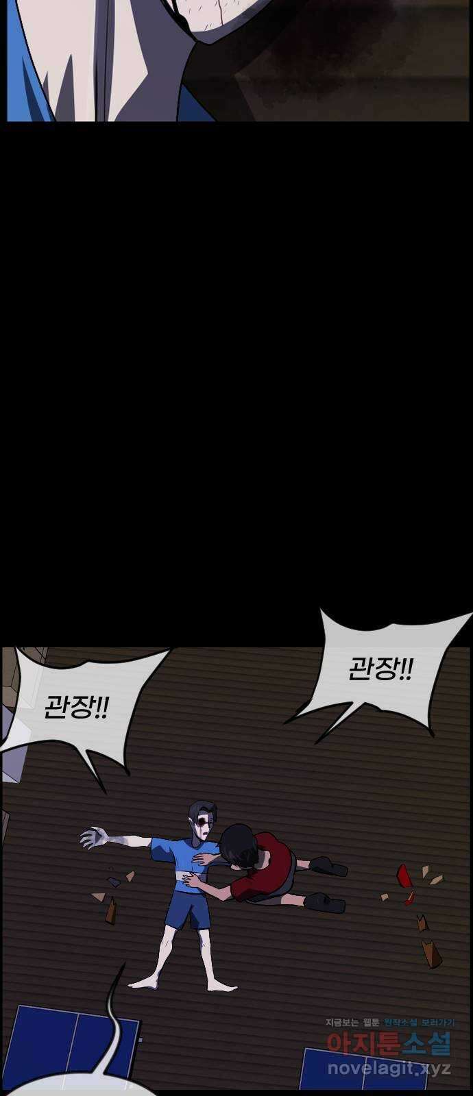 원주민 공포만화 360화 고스트 탁구왕(3) 4
