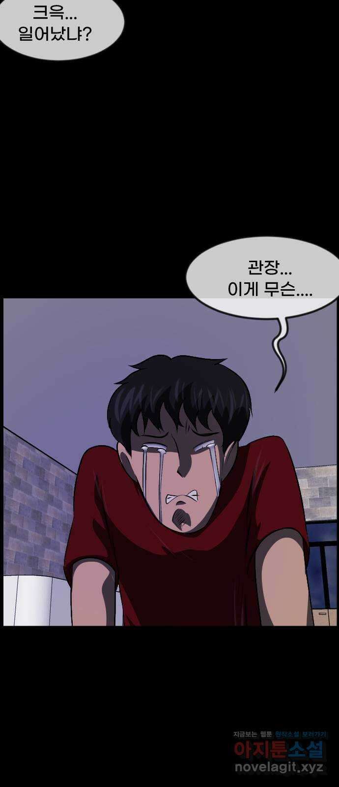 원주민 공포만화 360화 고스트 탁구왕(3) 5
