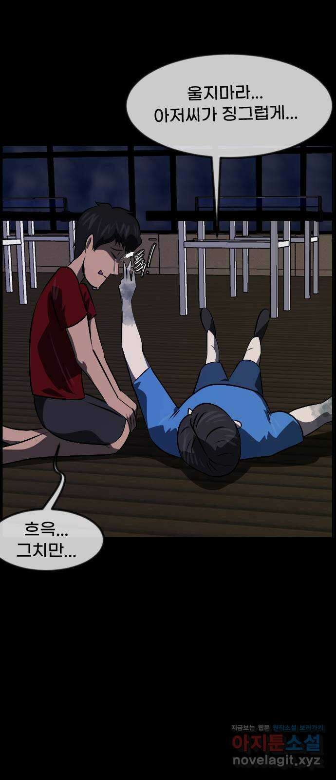 원주민 공포만화 360화 고스트 탁구왕(3) 6