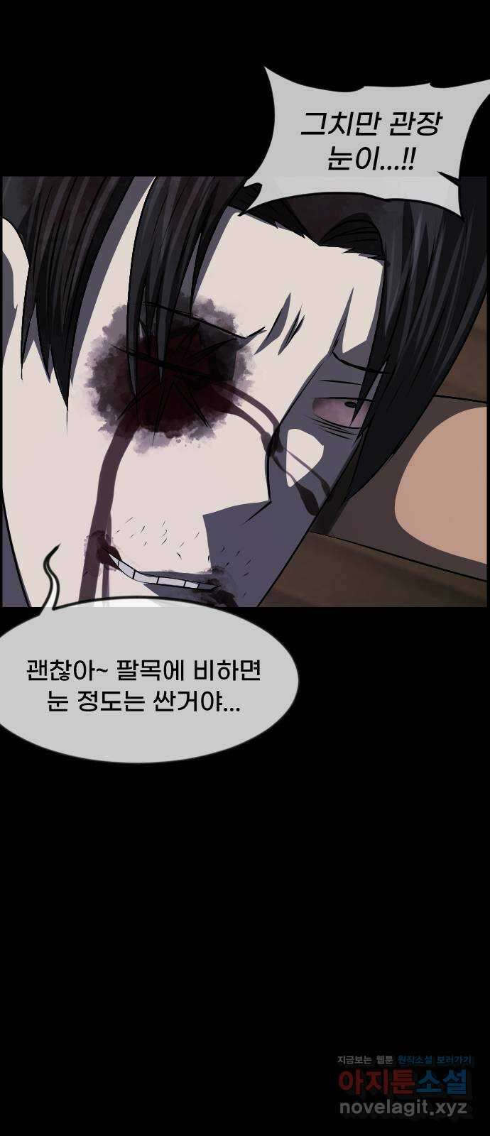 원주민 공포만화 360화 고스트 탁구왕(3) 7