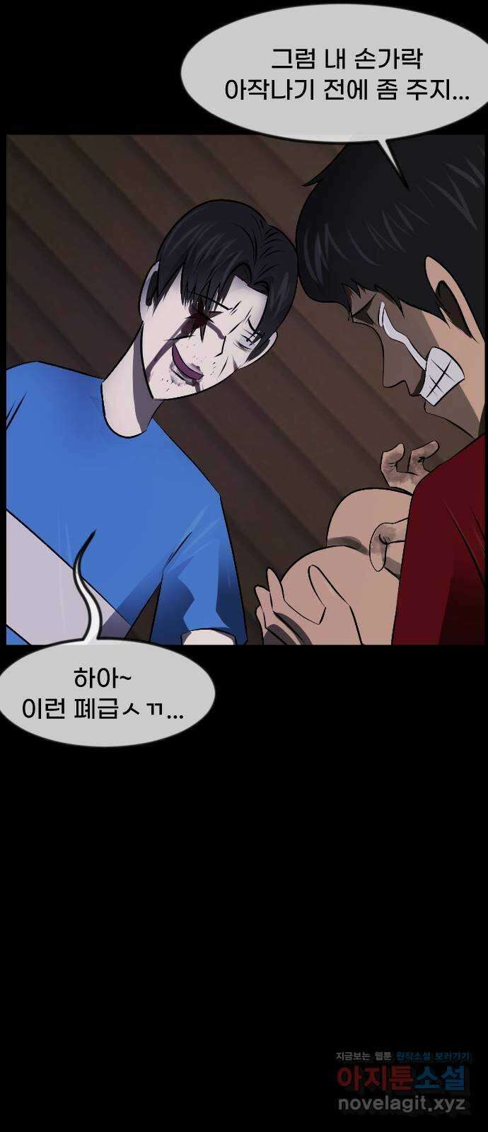 원주민 공포만화 360화 고스트 탁구왕(3) 8