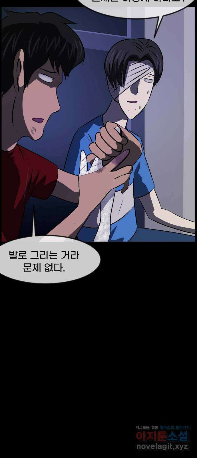 원주민 공포만화 360화 고스트 탁구왕(3) 13
