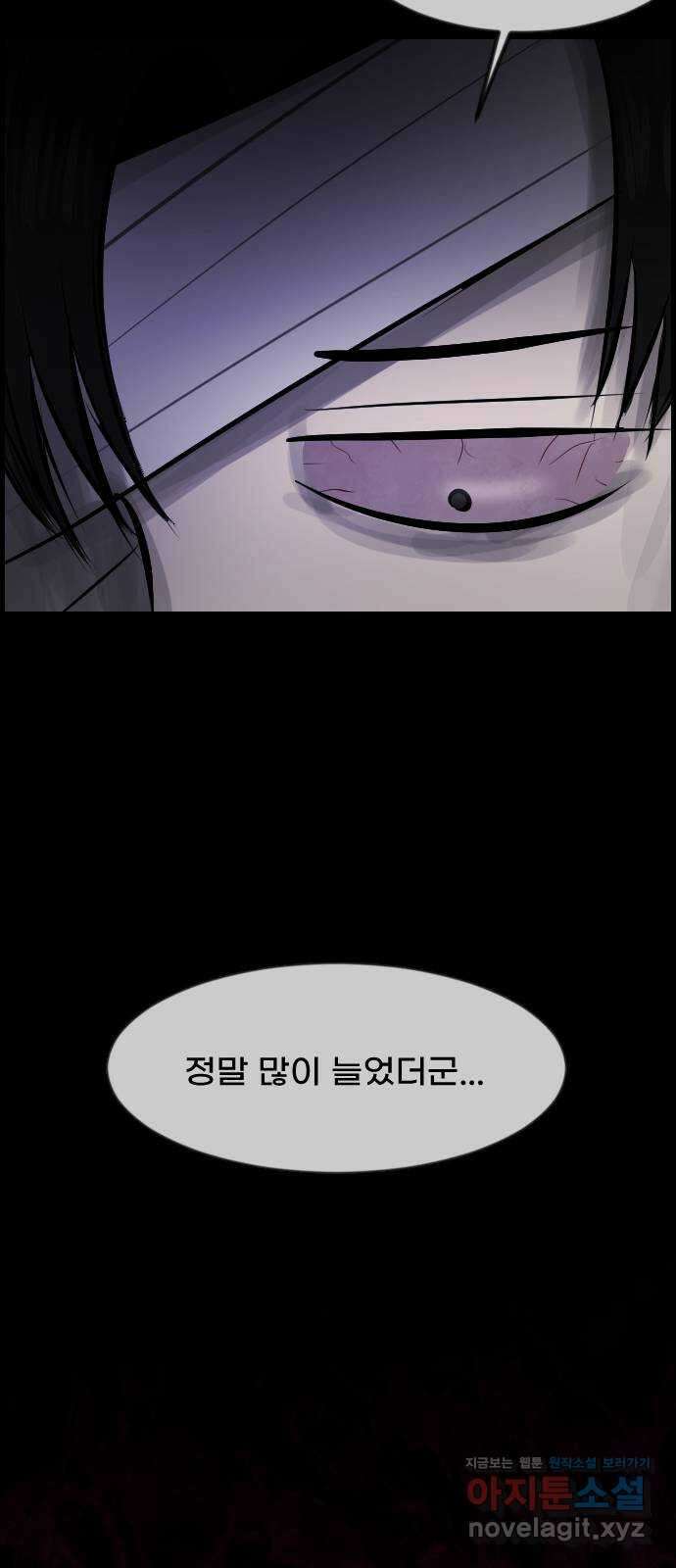 원주민 공포만화 360화 고스트 탁구왕(3) 16
