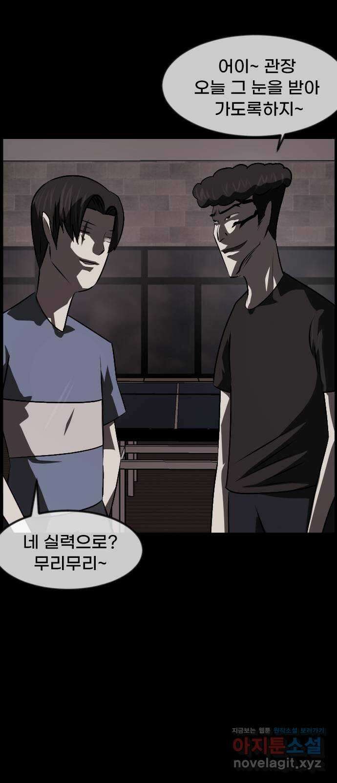 원주민 공포만화 360화 고스트 탁구왕(3) 18