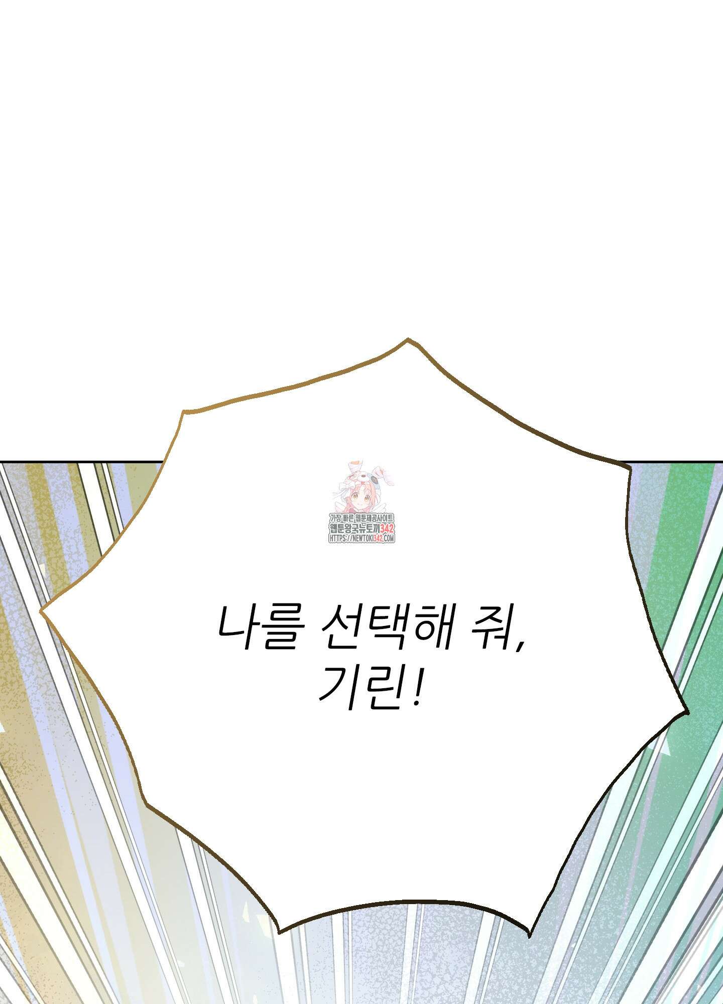 구른 김에 왕까지 66화(최종화) 1