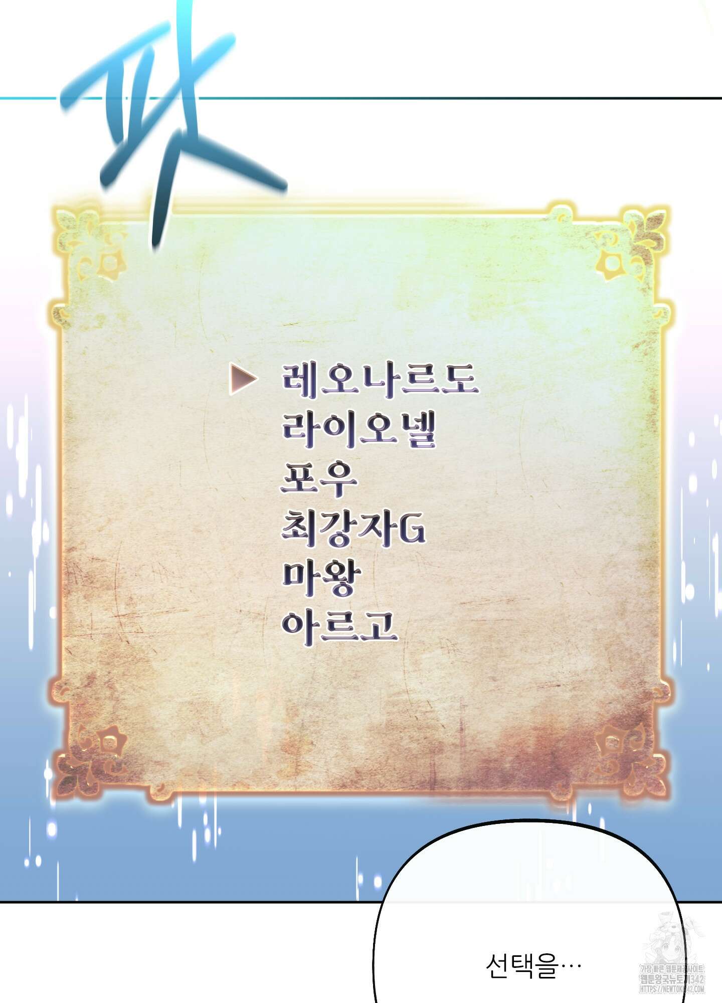 구른 김에 왕까지 66화(최종화) 4
