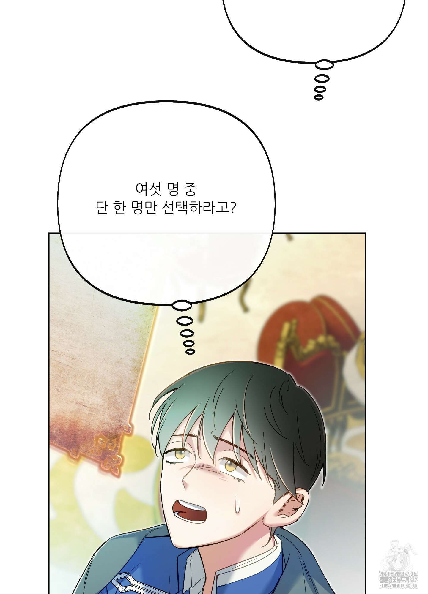 구른 김에 왕까지 66화(최종화) 5
