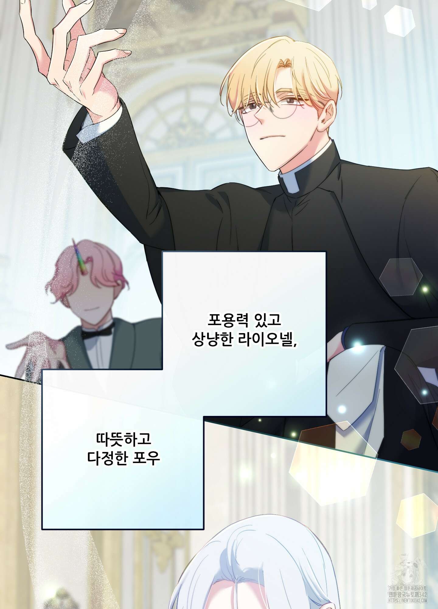 구른 김에 왕까지 66화(최종화) 9
