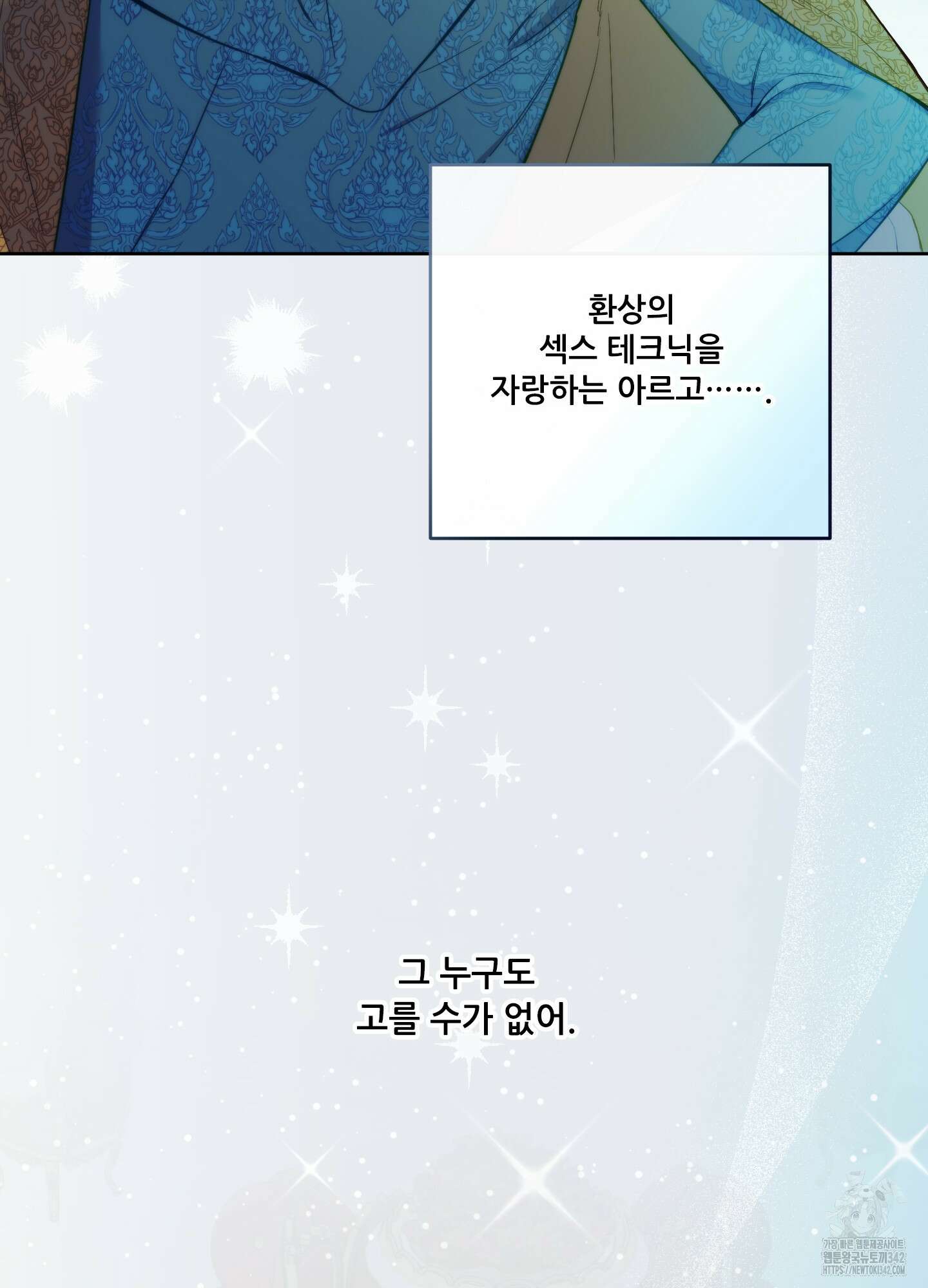 구른 김에 왕까지 66화(최종화) 13