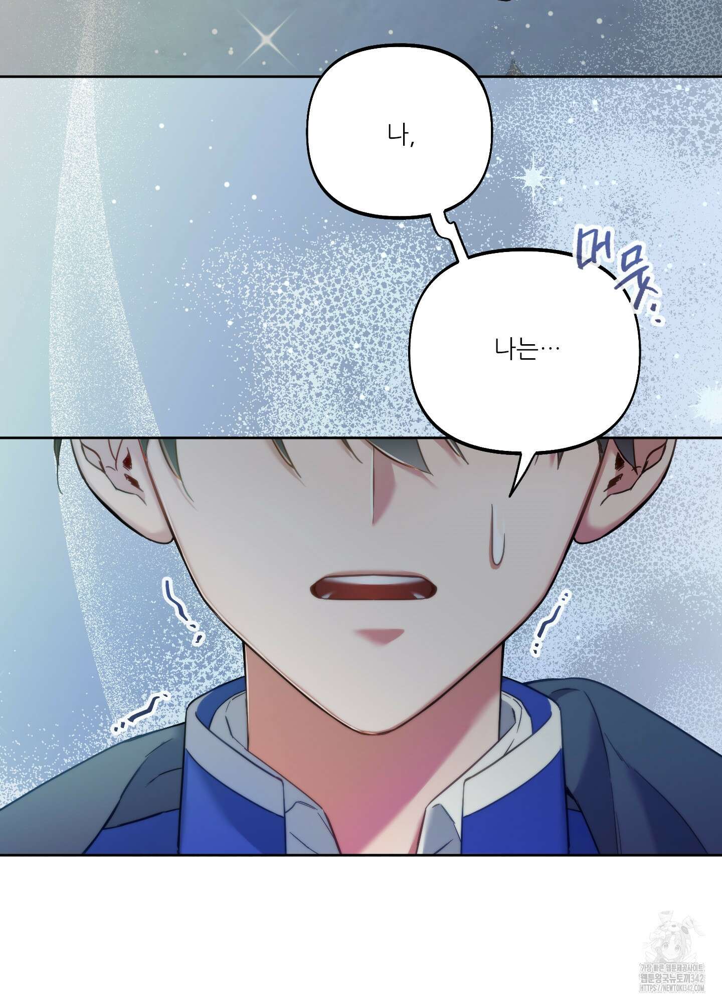 구른 김에 왕까지 66화(최종화) 15
