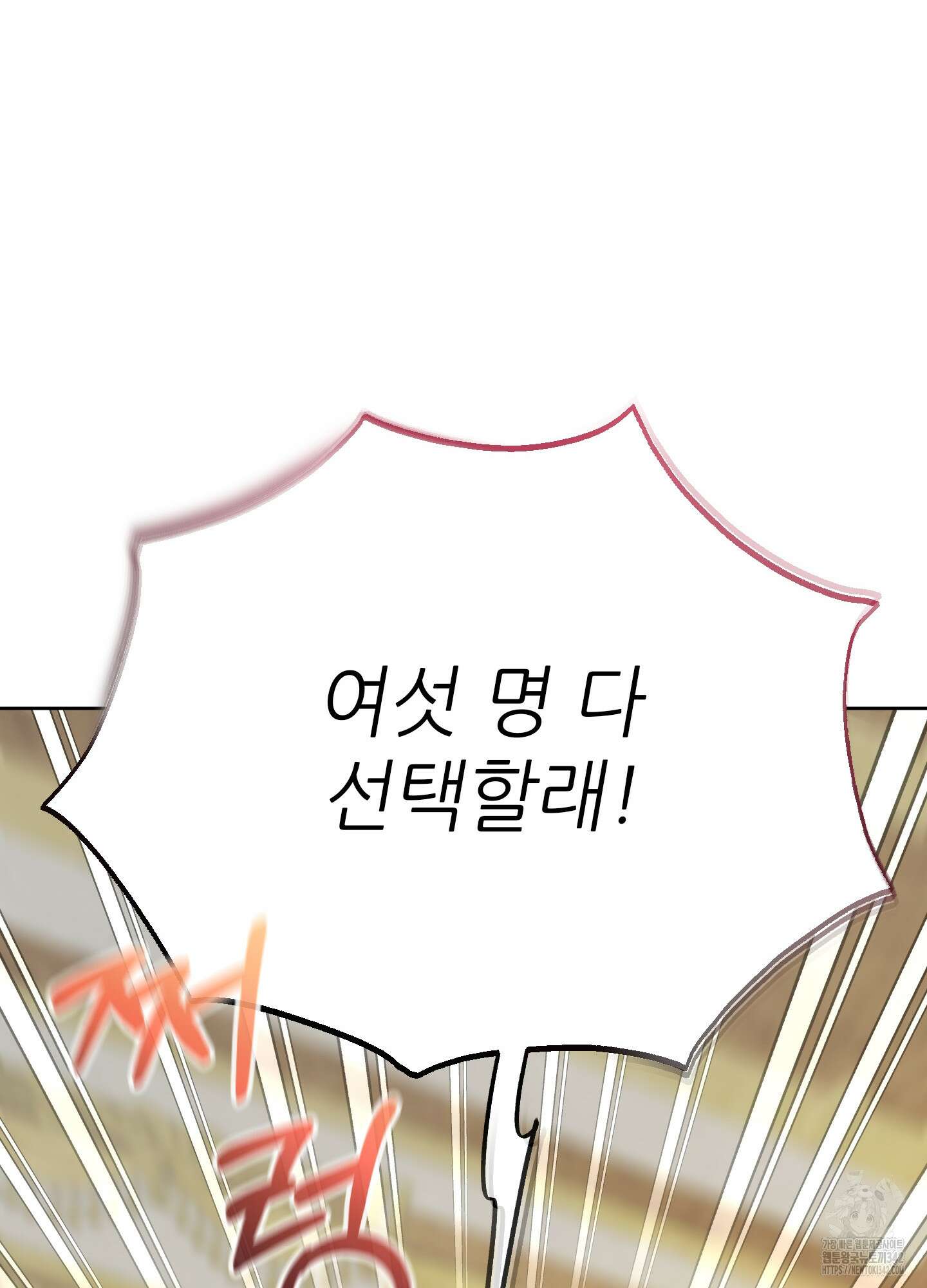 구른 김에 왕까지 66화(최종화) 17