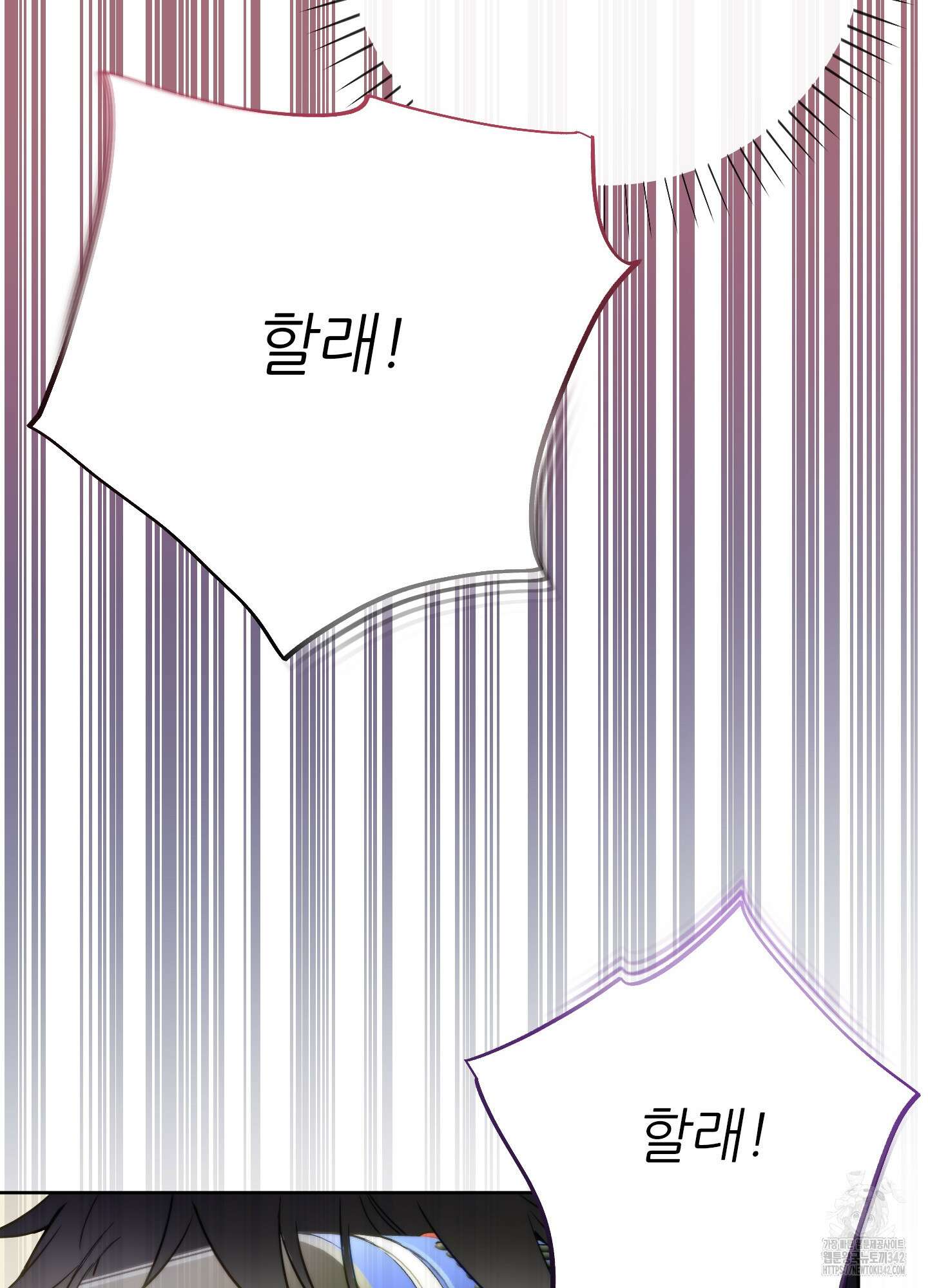구른 김에 왕까지 66화(최종화) 19