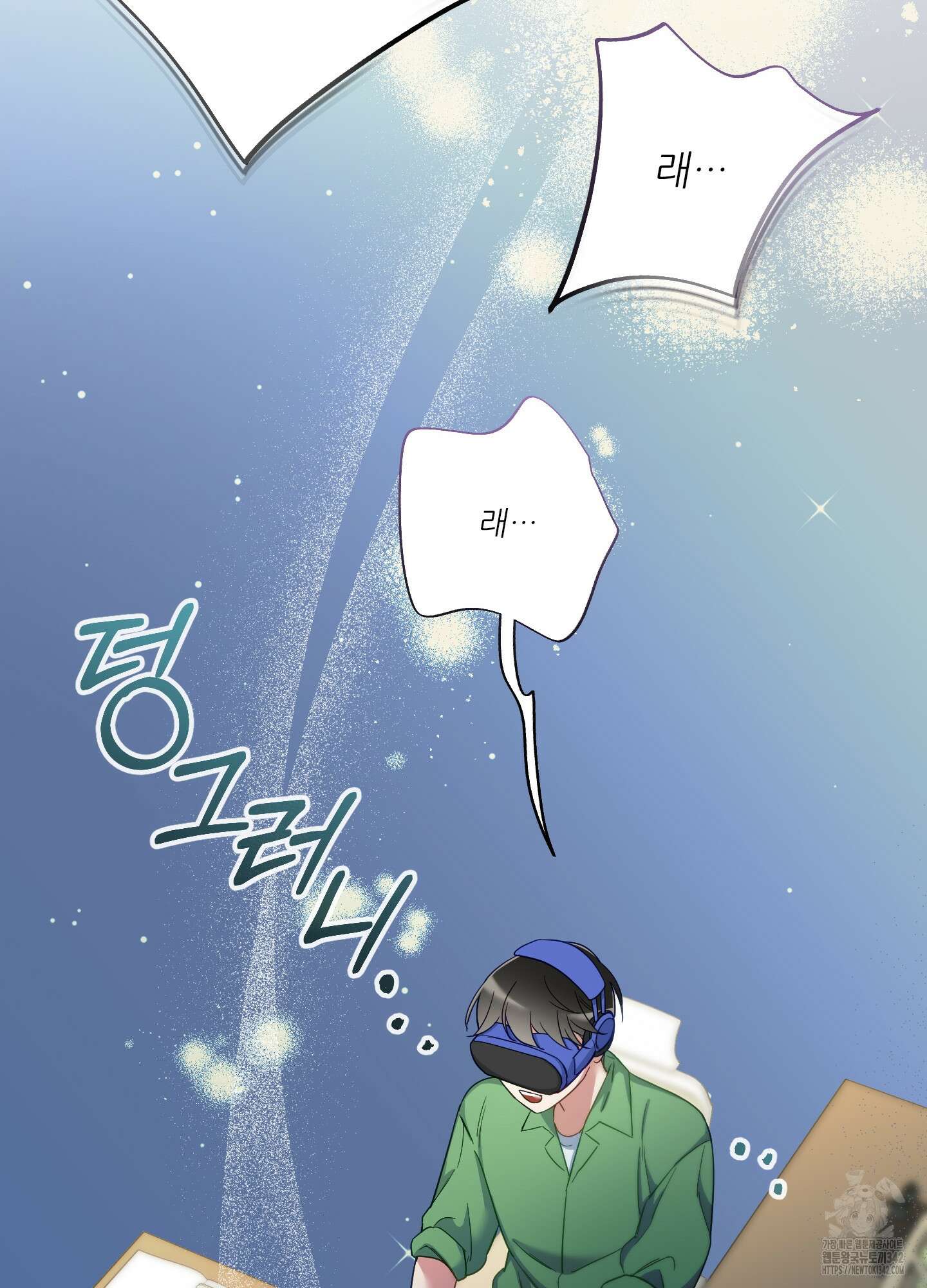 구른 김에 왕까지 66화(최종화) 21