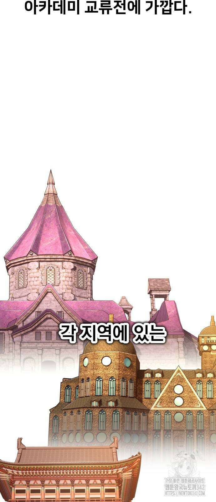 아카데미 플레이어를 죽였다 40화 3