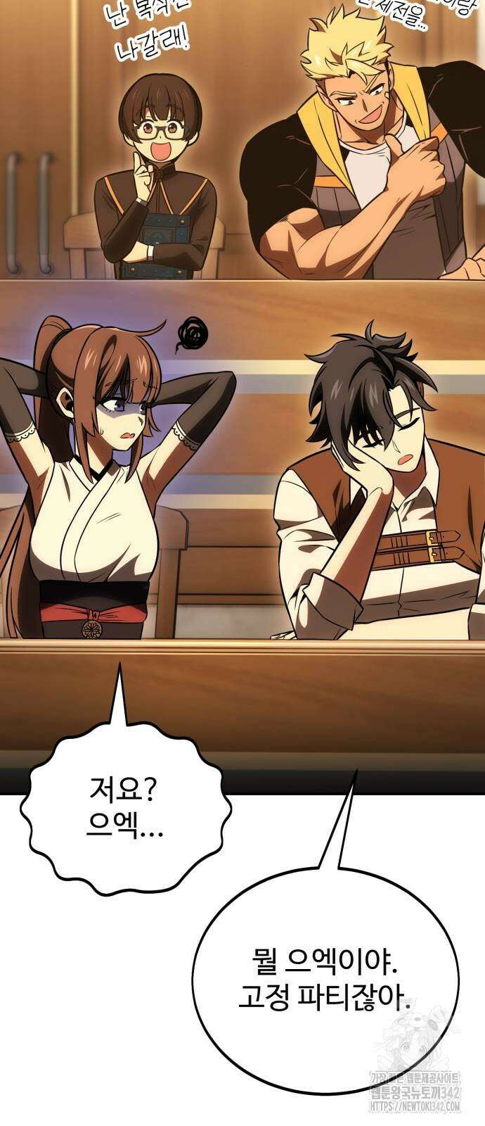 아카데미 플레이어를 죽였다 40화 8