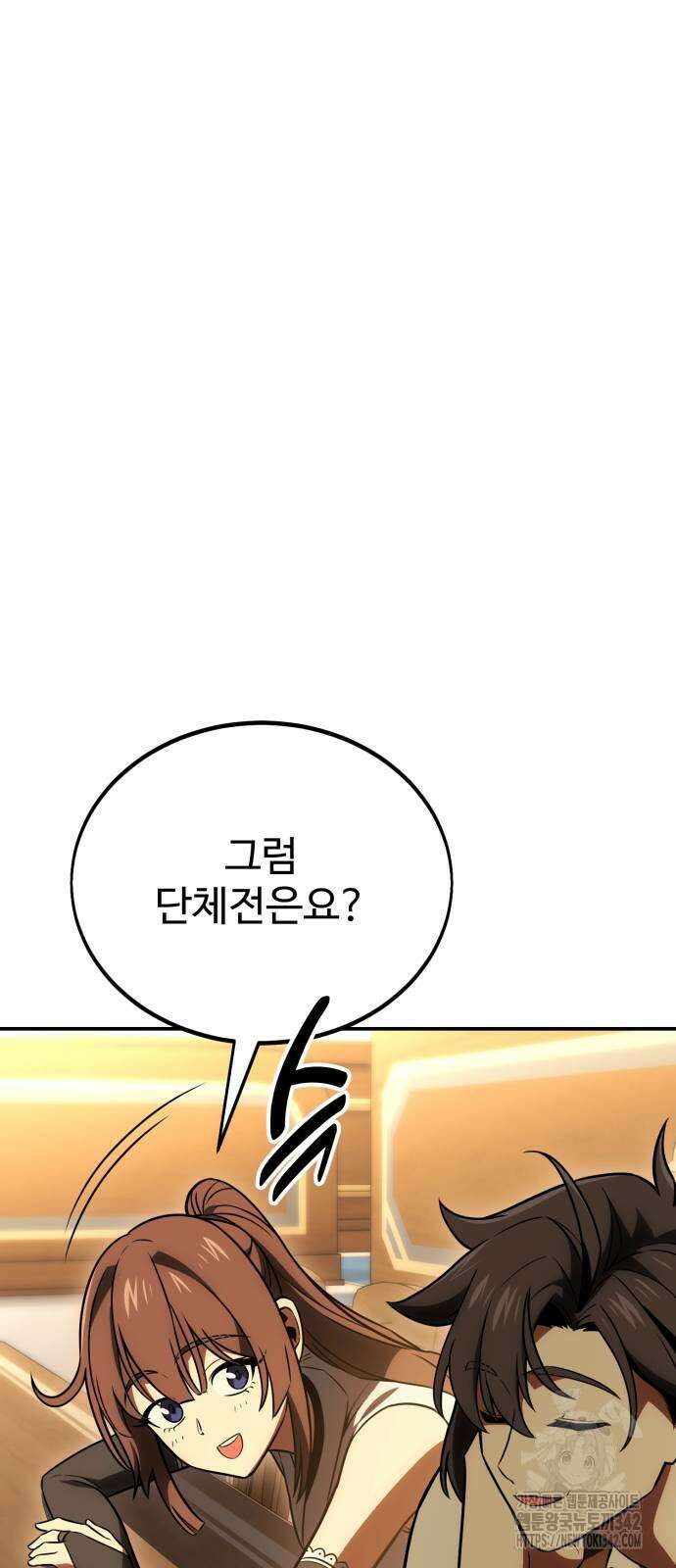 아카데미 플레이어를 죽였다 40화 9