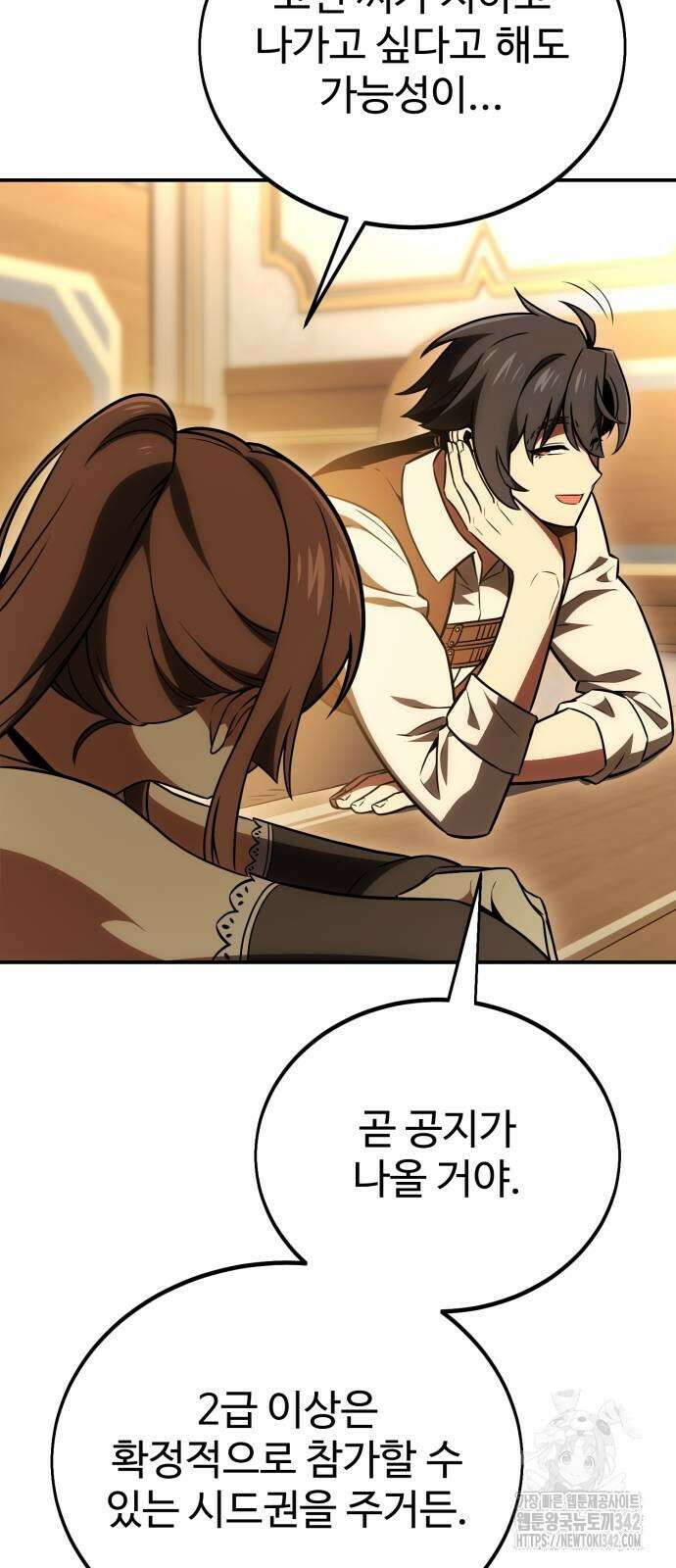 아카데미 플레이어를 죽였다 40화 11