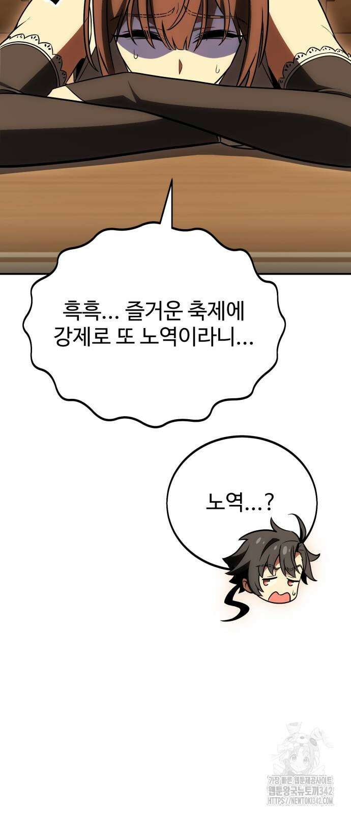 아카데미 플레이어를 죽였다 40화 13