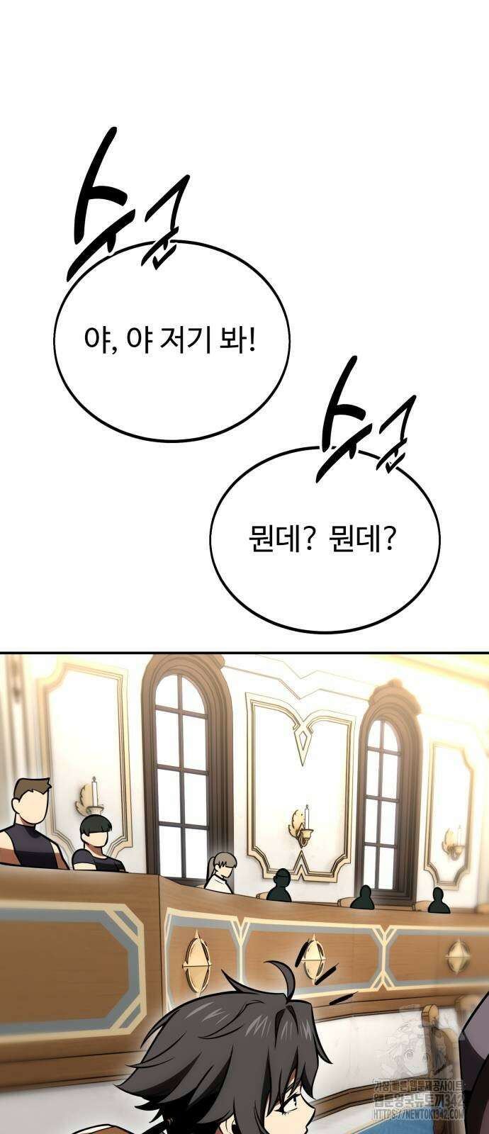아카데미 플레이어를 죽였다 40화 17