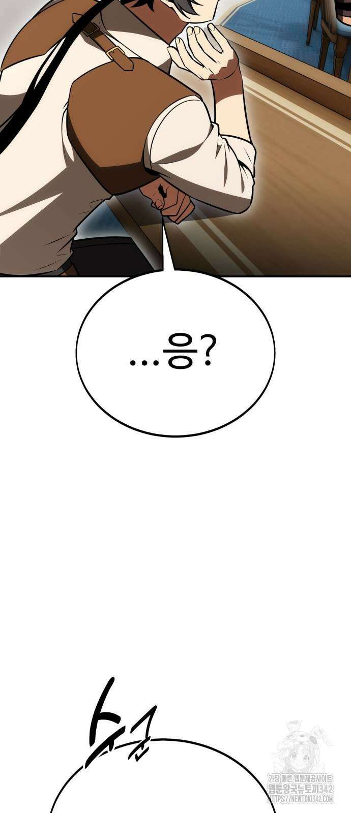 아카데미 플레이어를 죽였다 40화 18