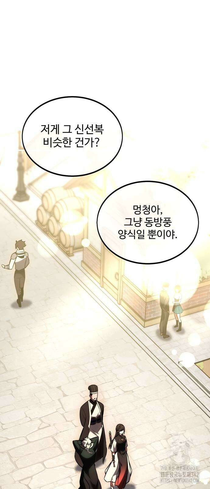 아카데미 플레이어를 죽였다 40화 20