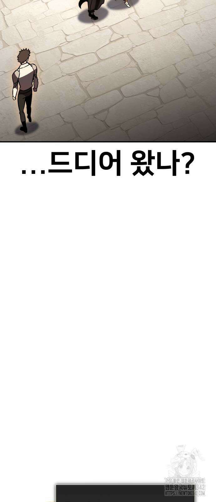 아카데미 플레이어를 죽였다 40화 21
