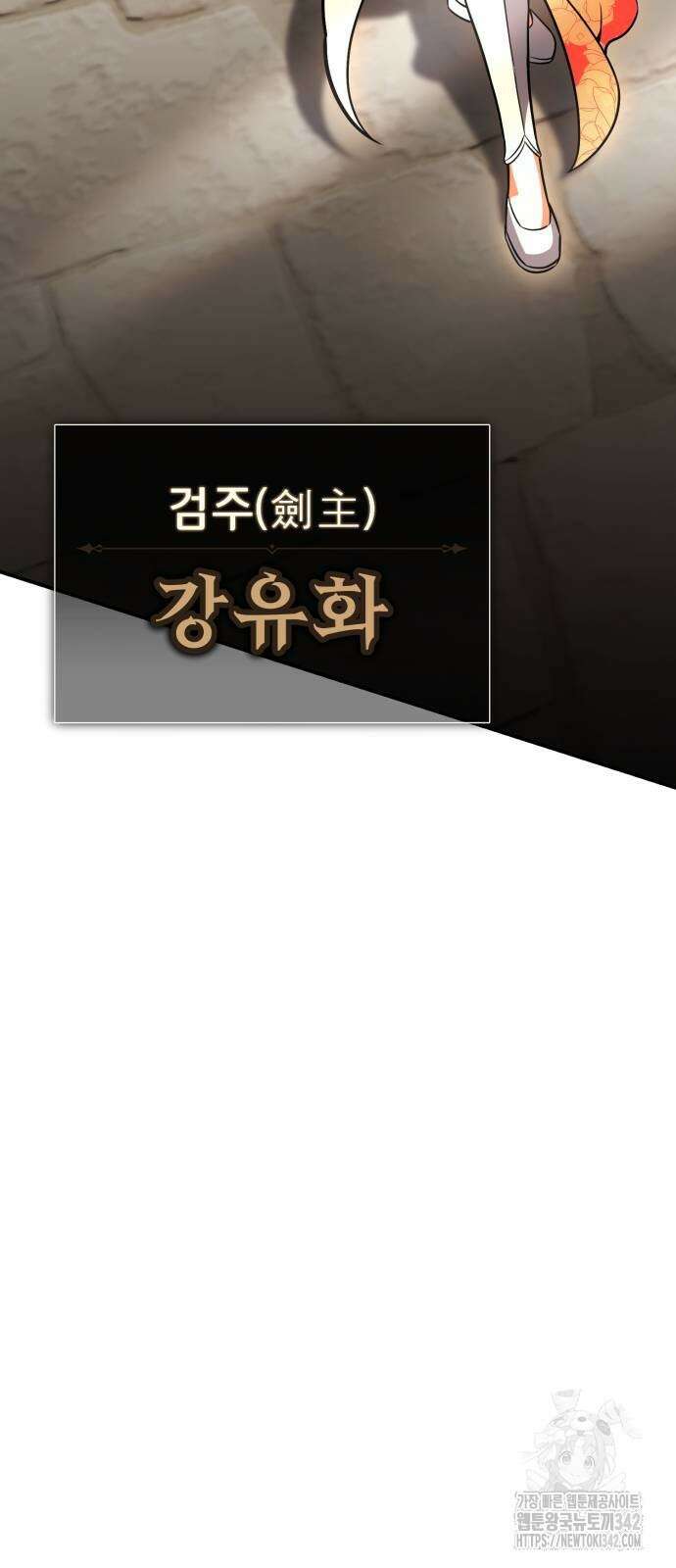아카데미 플레이어를 죽였다 40화 24