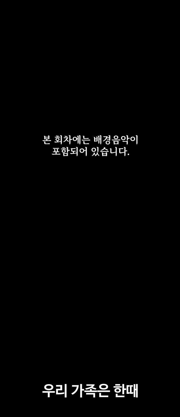 보이드맨 1화 1