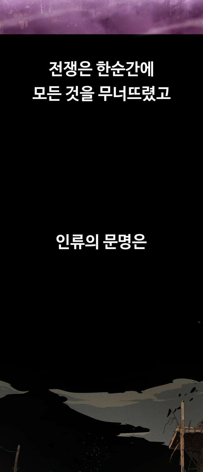 보이드맨 1화 5