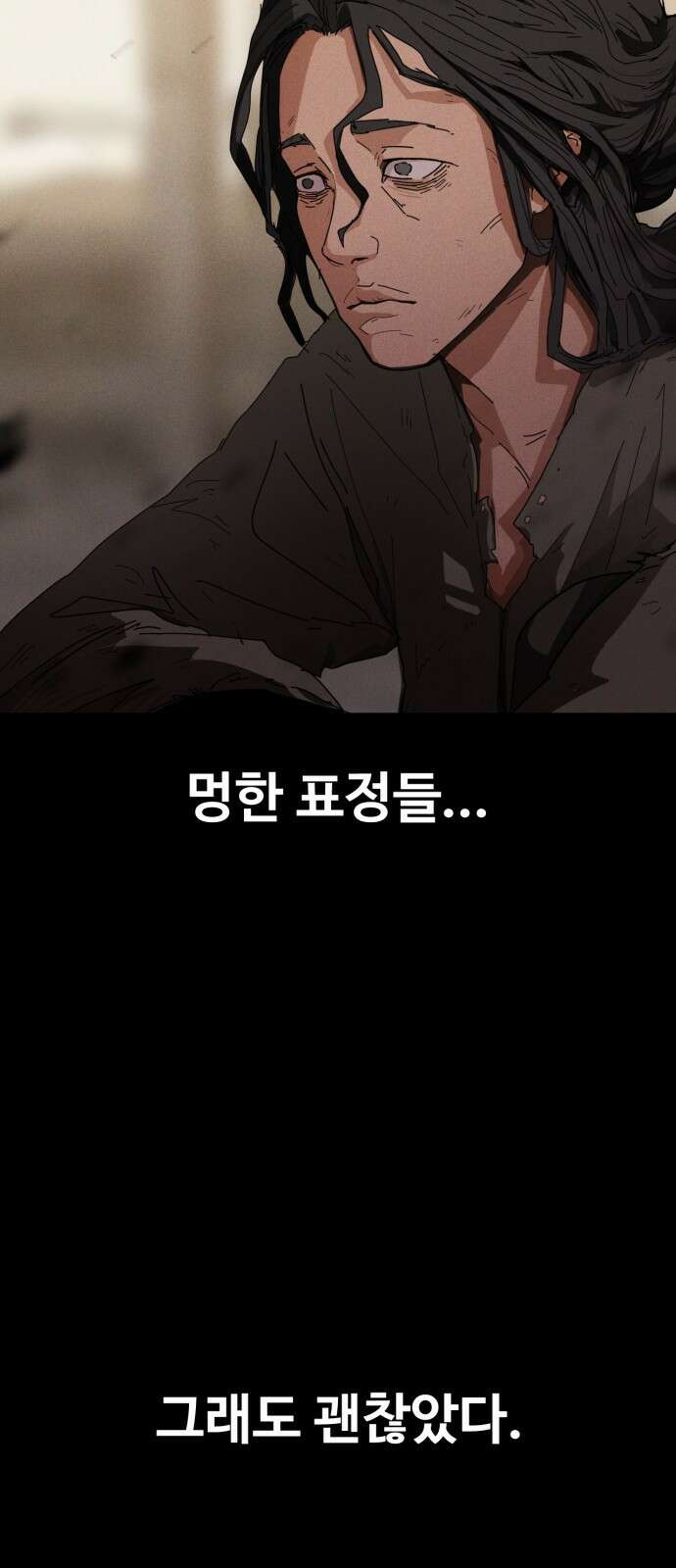 보이드맨 1화 9