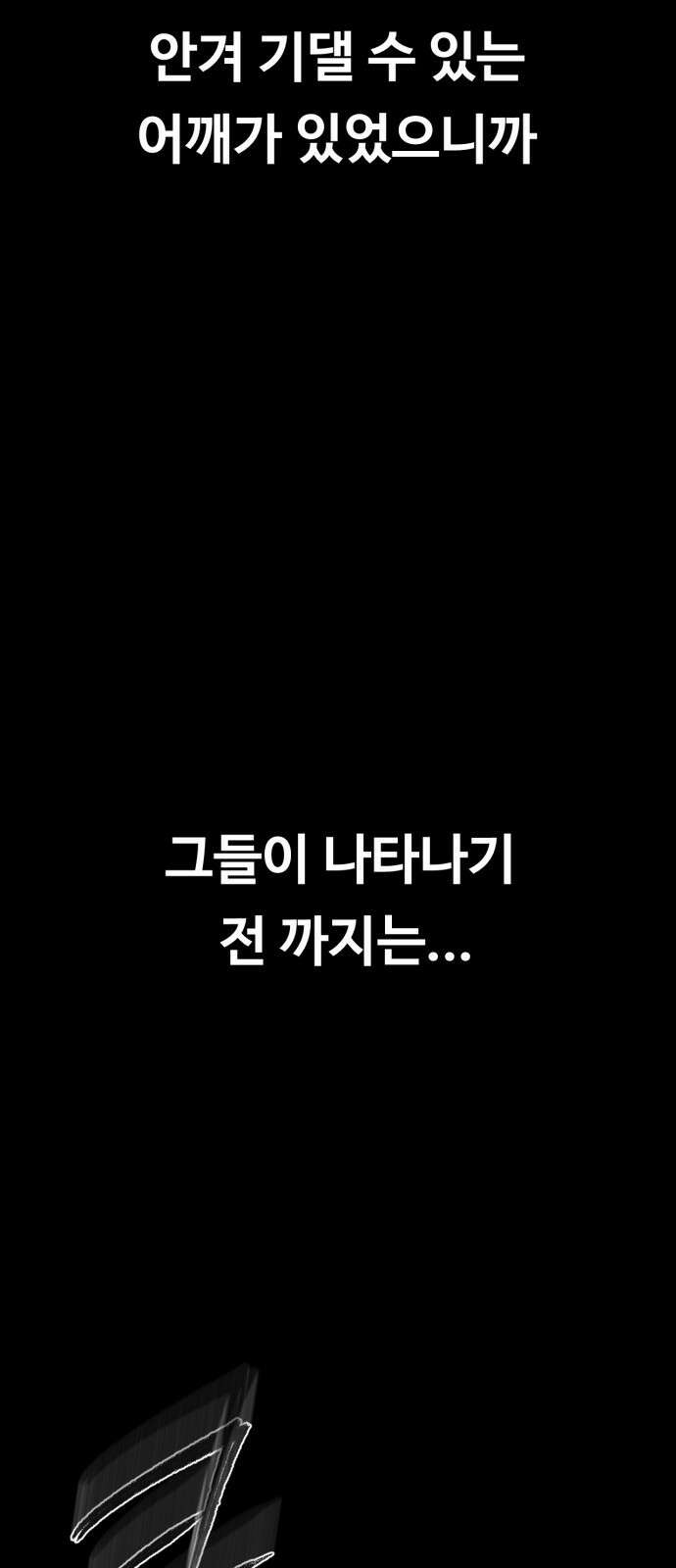 보이드맨 1화 12