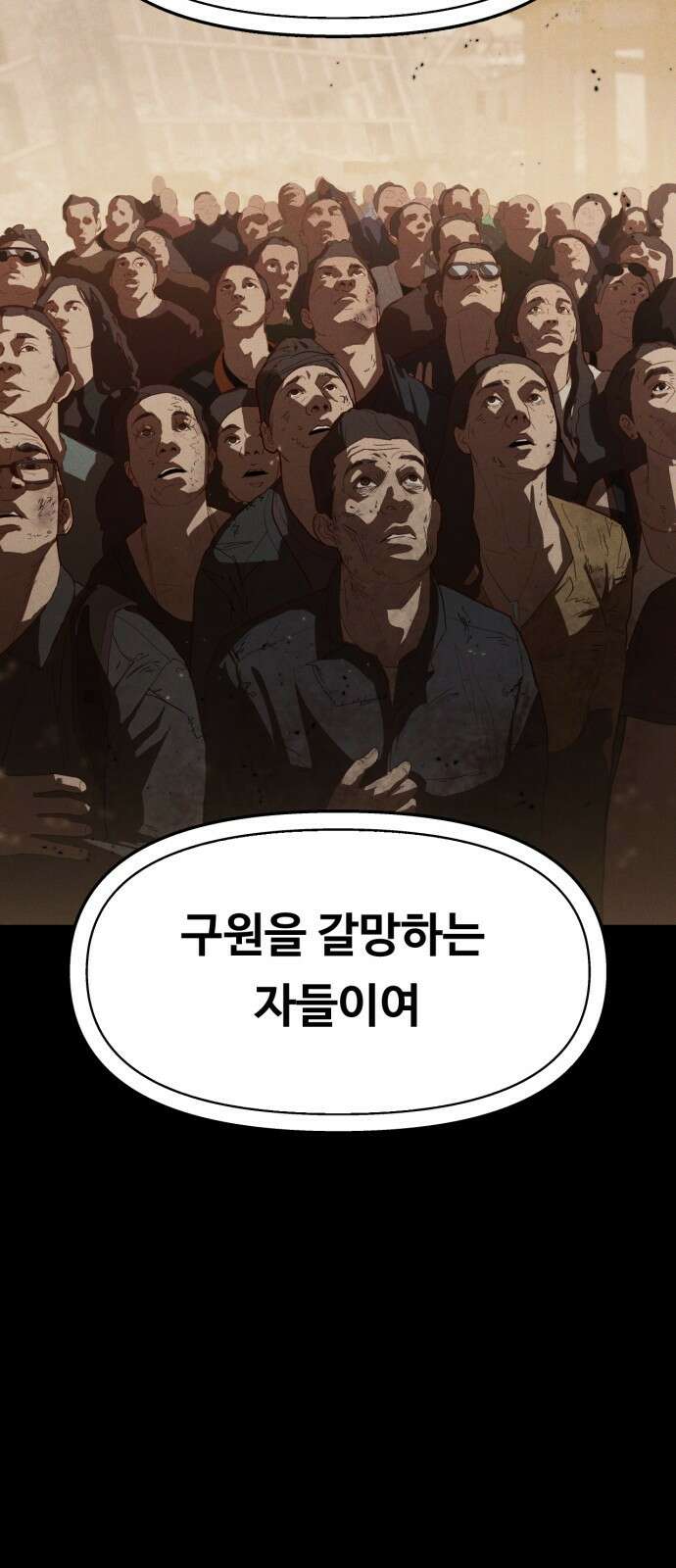 보이드맨 1화 19