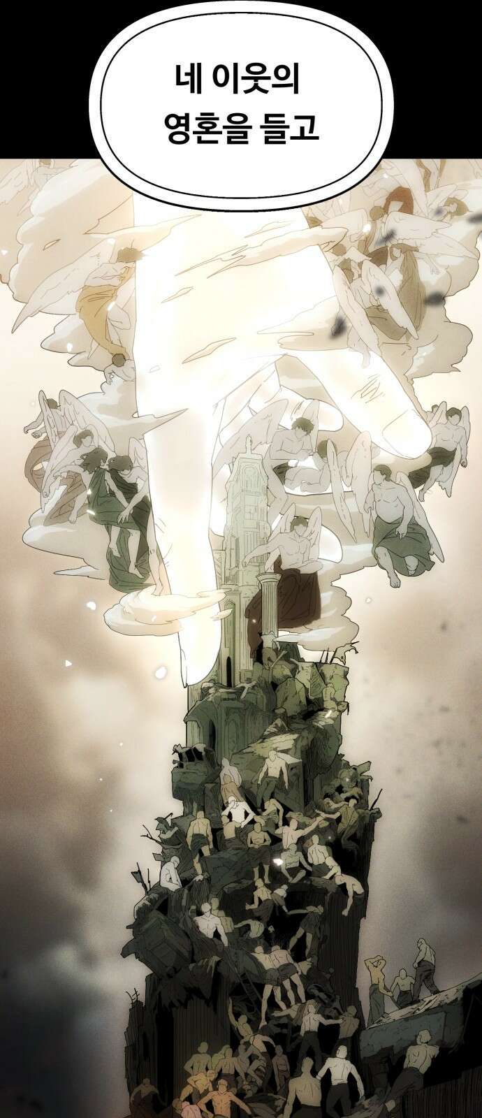 보이드맨 1화 20