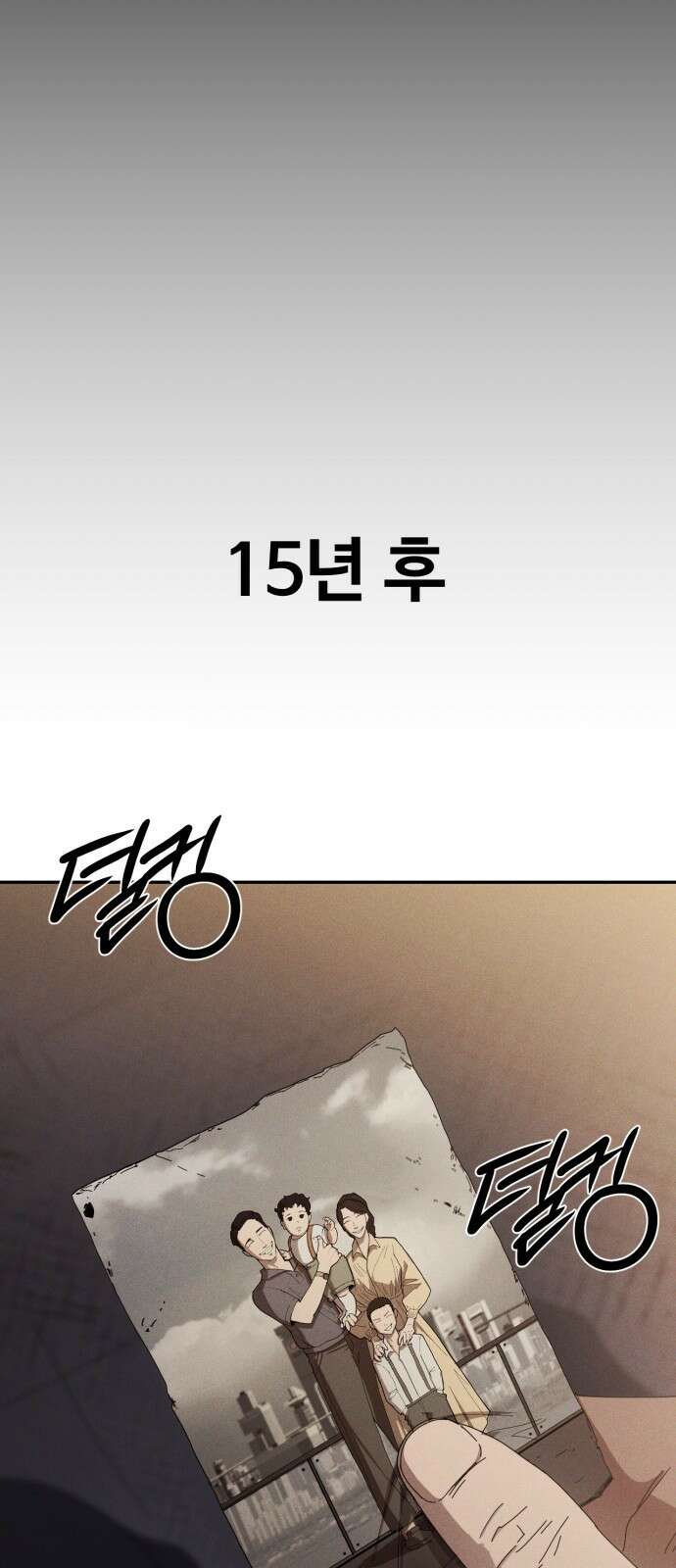 보이드맨 1화 22
